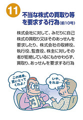 tebiki10-11
