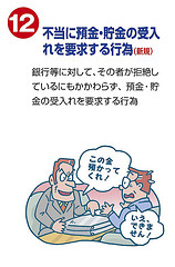 tebiki10-12