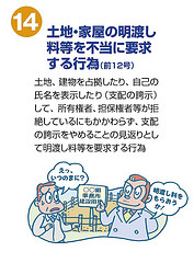tebiki10-14