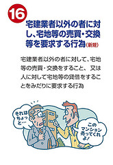 tebiki10-16