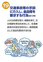 tebiki10-19