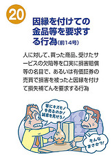 tebiki10-20