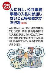 tebiki10-25